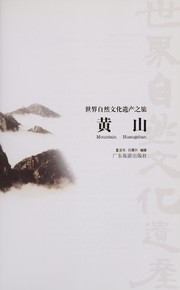 Huang Shan = Mountain Huangshan /