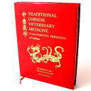 Traditional Chinese veterinary medicine : fundamental principles /