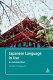 Japanese language in use : an introduction /