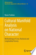 Cultural Manifold Analysis on National Character : Methodology of Cross-National and Longitudinal Survey /