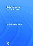 Kalila wa Dimna : for students of Arabic /