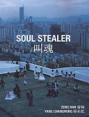 Jiao hun / Soul stealer / Zeng Han, Yang Changhong.