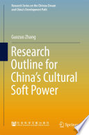 Research outline for China's cultural soft power /