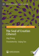 The Soul of Creation (Shensi) /