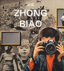 Zhong Biao = Zhong Biao /