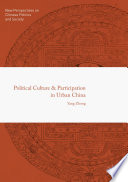 Political culture and participation in urban China /