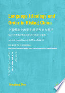 Language Ideology and Order in Rising China /