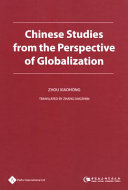 Chinese studies from the perspective of globalization /
