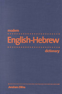 Modern English-Hebrew dictionary /